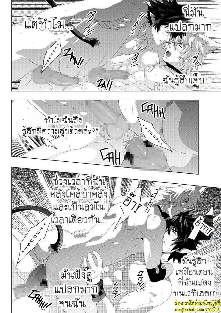 การแสดงอันบ้าคลั่ง